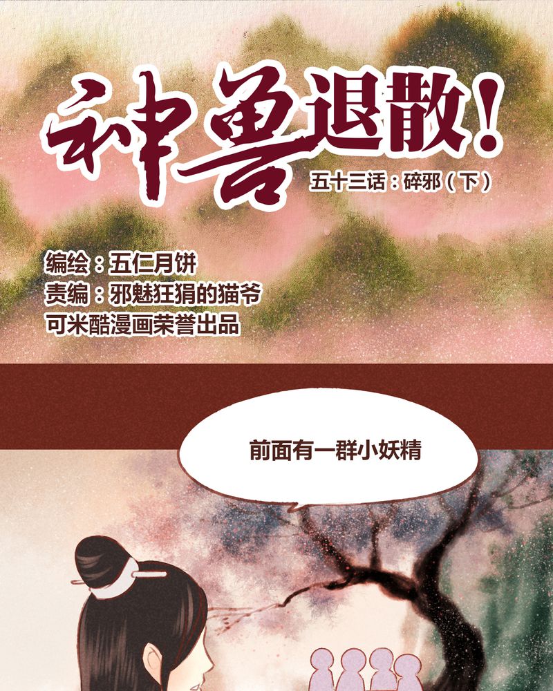 第54章：0