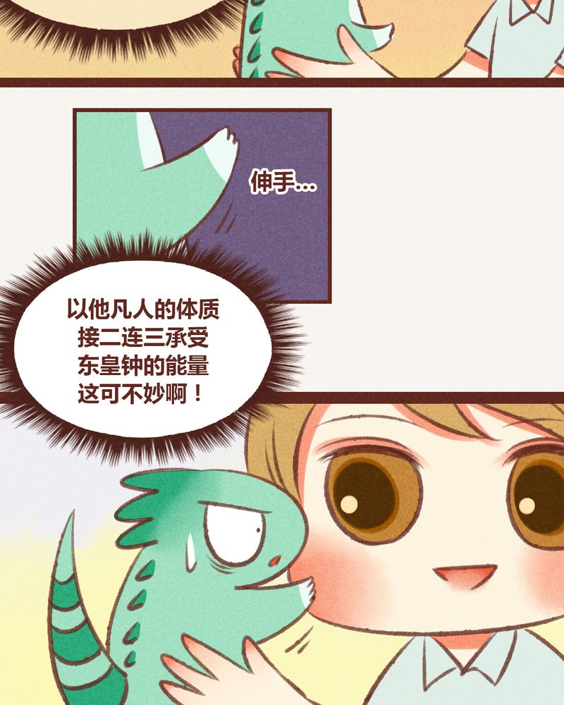 第23章：21