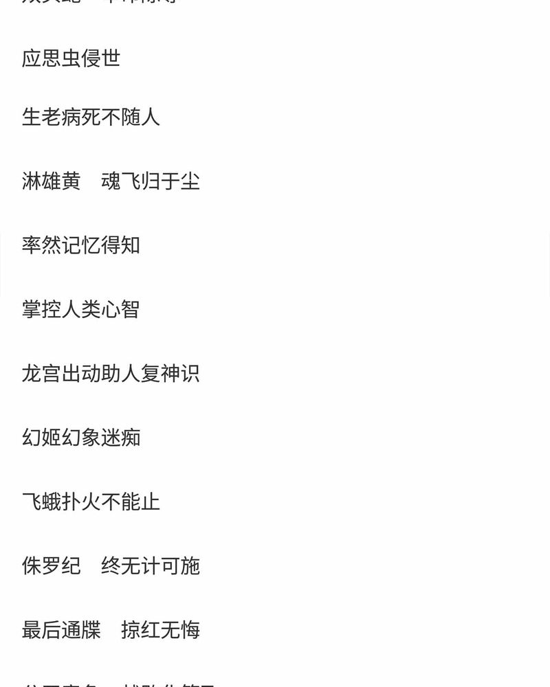 第150章：20