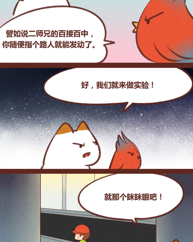 第52章：10