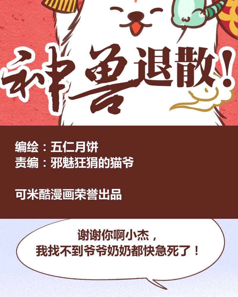 第58章：1