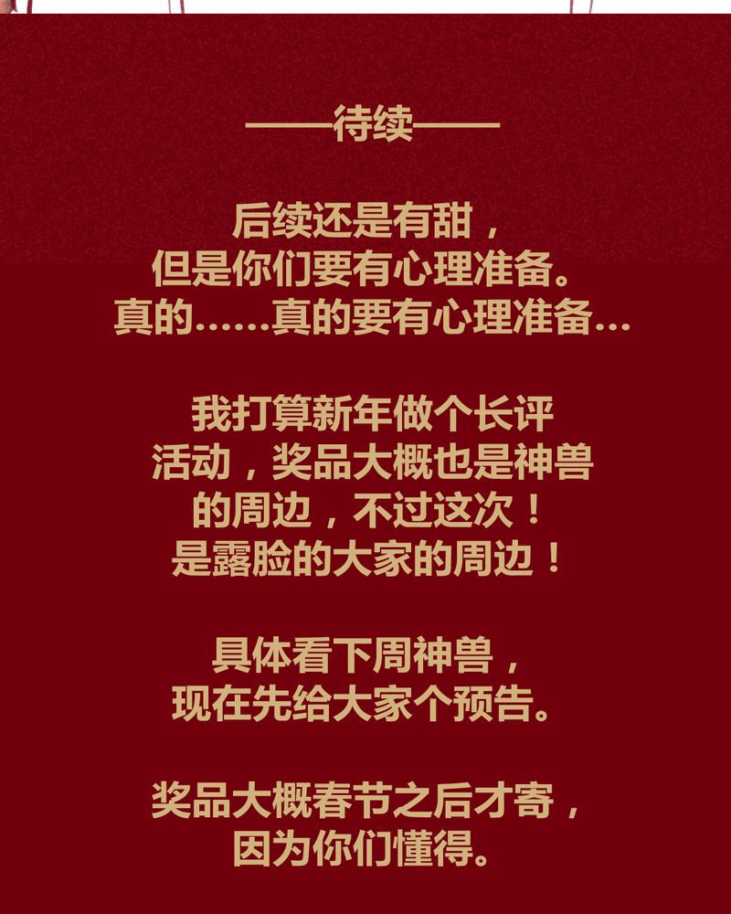 第116章：53
