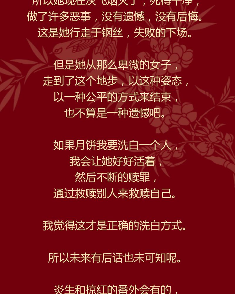 第101章：88
