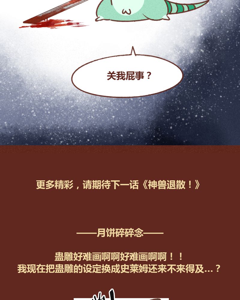 第36章：47