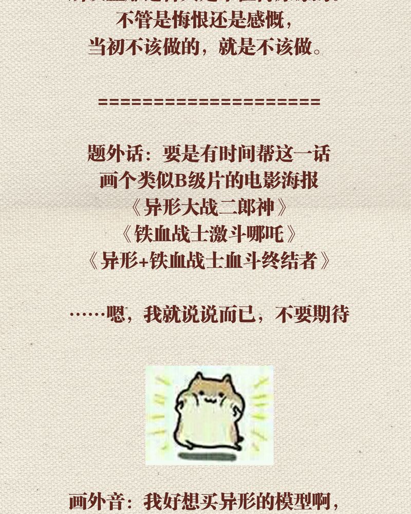 第50章：38