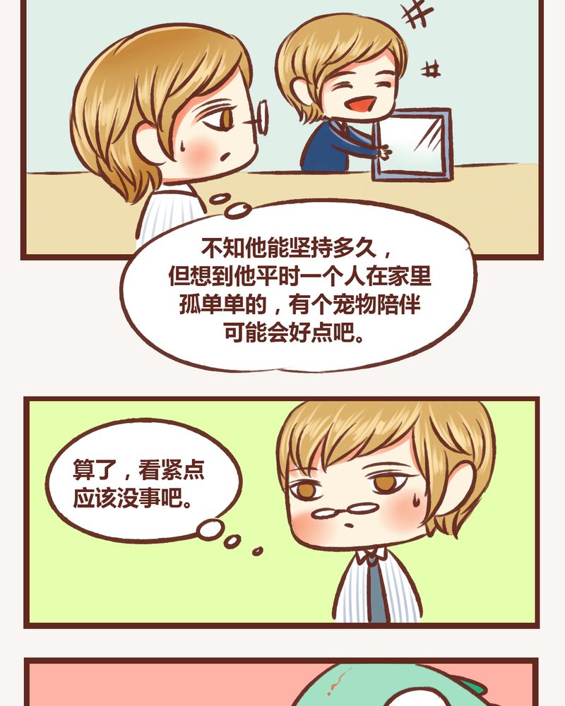 第6章：21