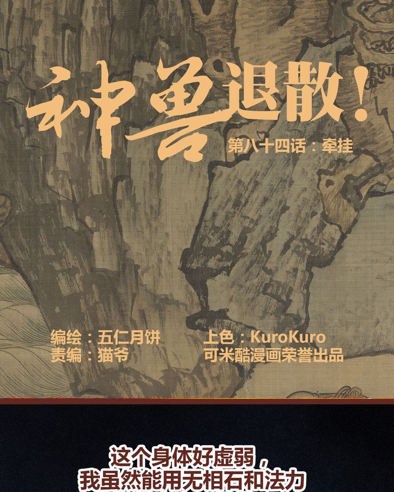 第85章：0