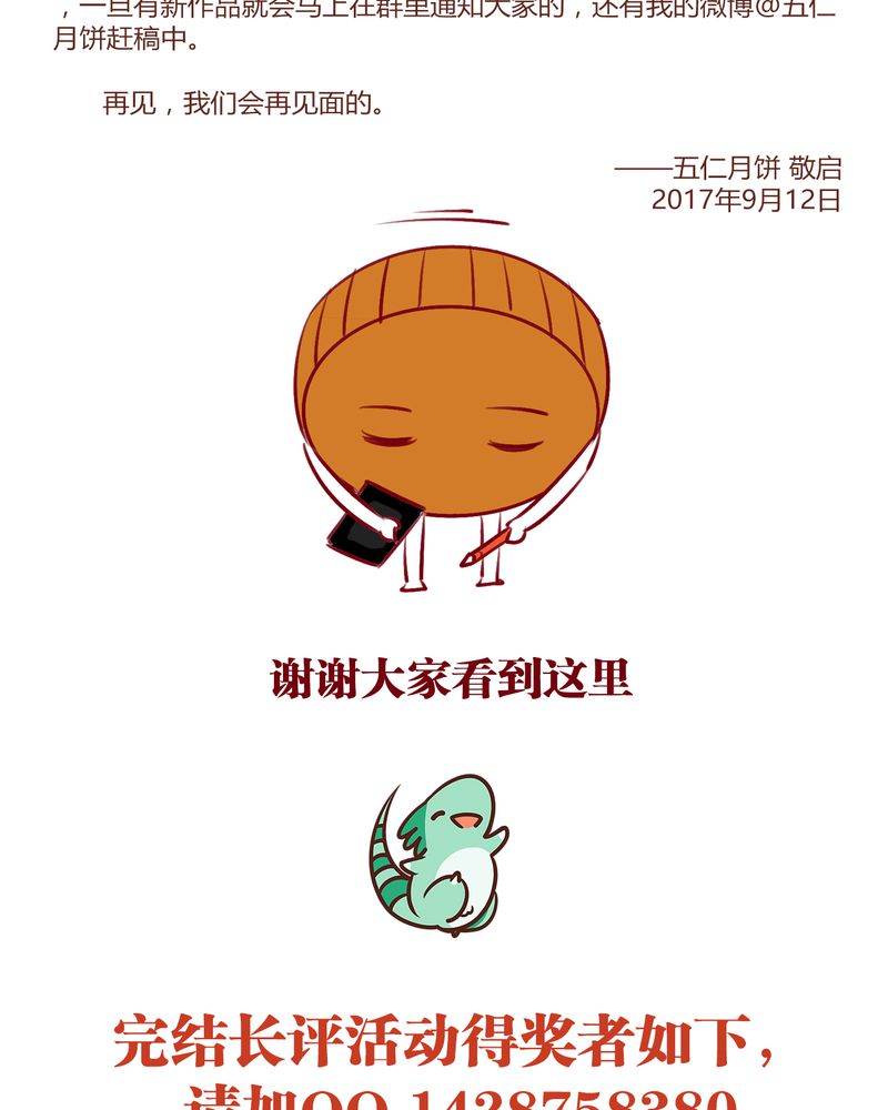 第150章：15