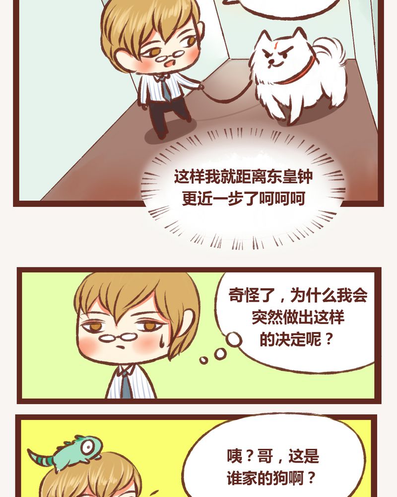 第8章：20