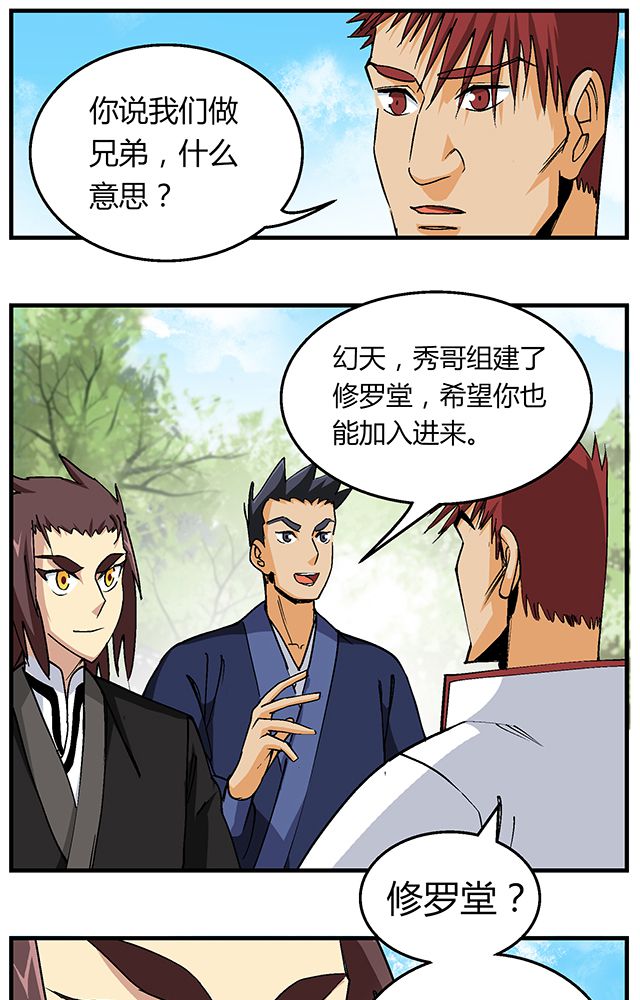 第50章：丁冷加入14