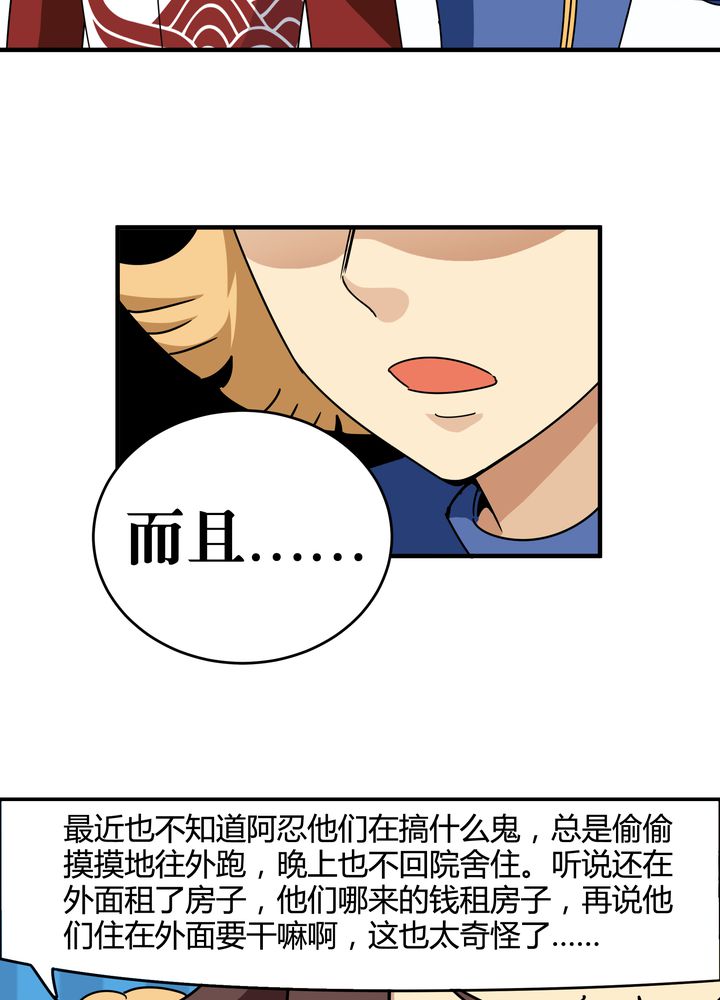 第84章：独守9