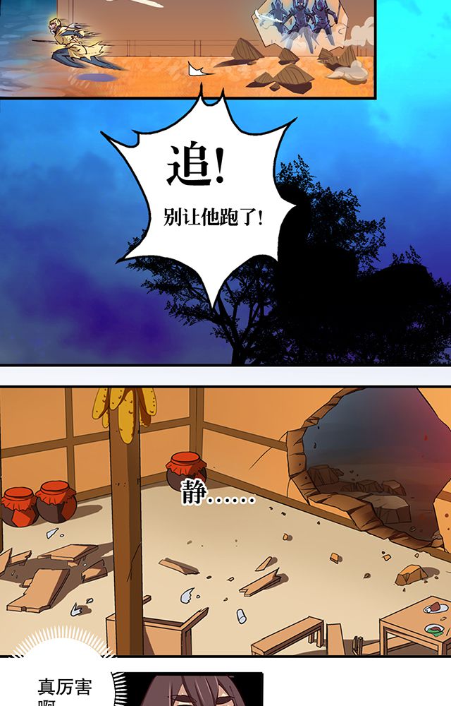 第7章：老先生4