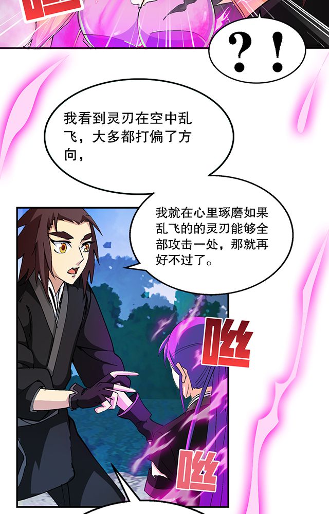 第40章：天赋？17
