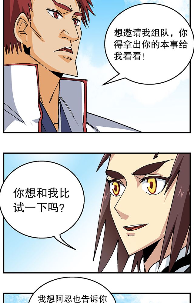 第49章：小试牛刀12