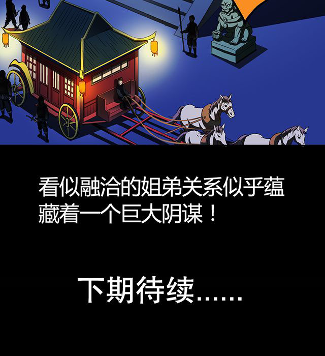 第33章：皇子30