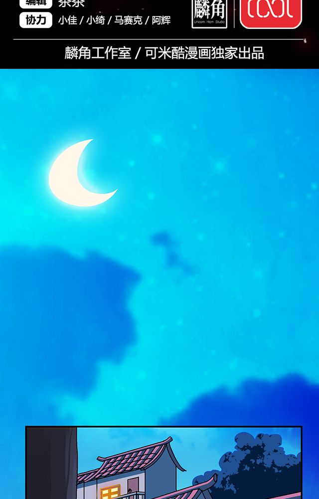 第31章：集会1