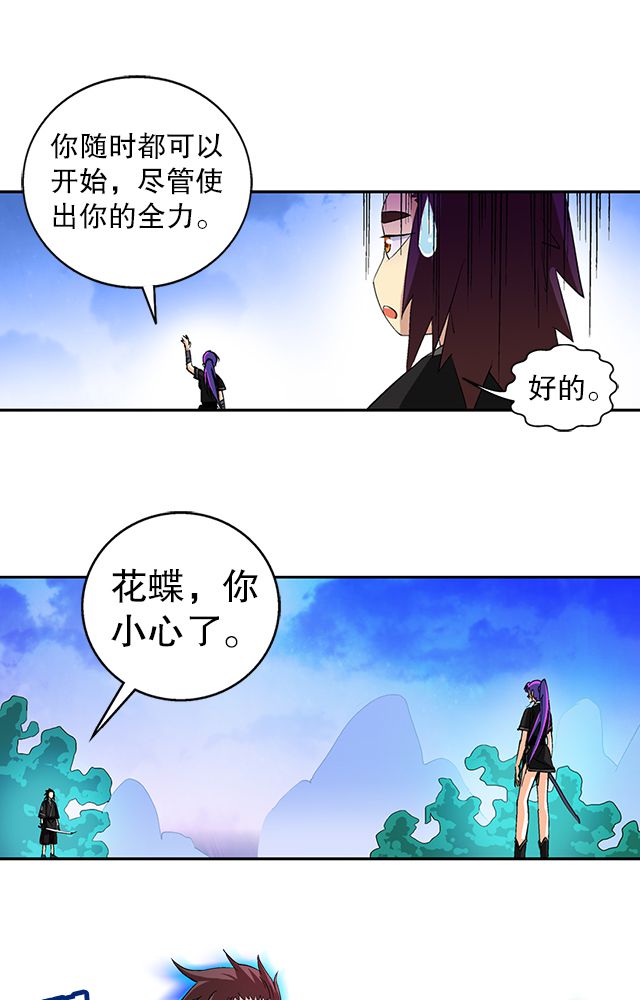 第39章：武技灵乱风15