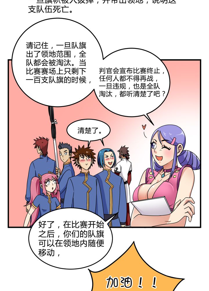 第82章：群雄涿鹿9