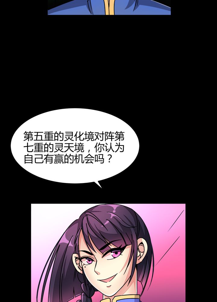 第87章：争锋5
