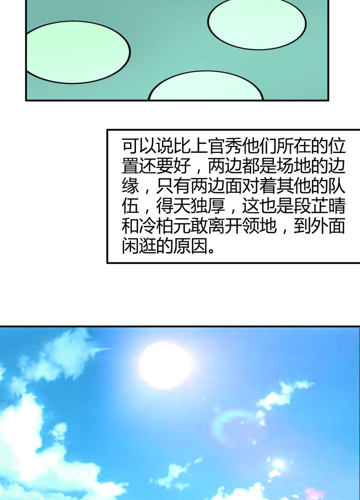 第88章：海选结束14