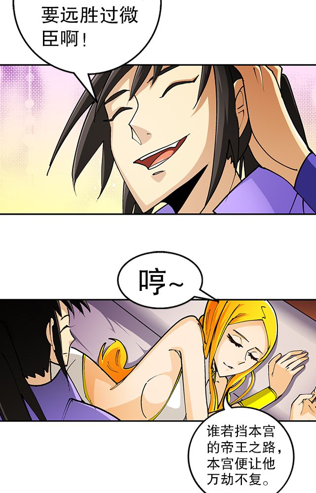 第35章：都卫府5