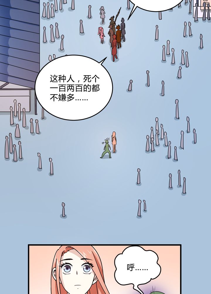 第81章：争面子27