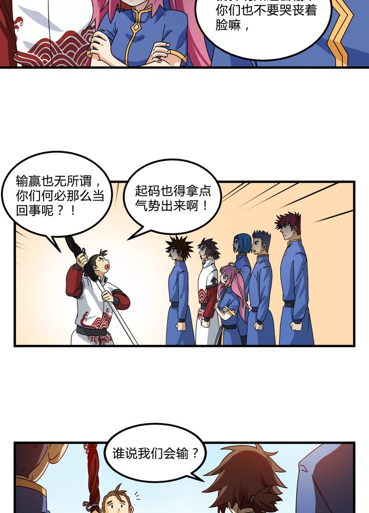 第80章：阴谋与死亡23