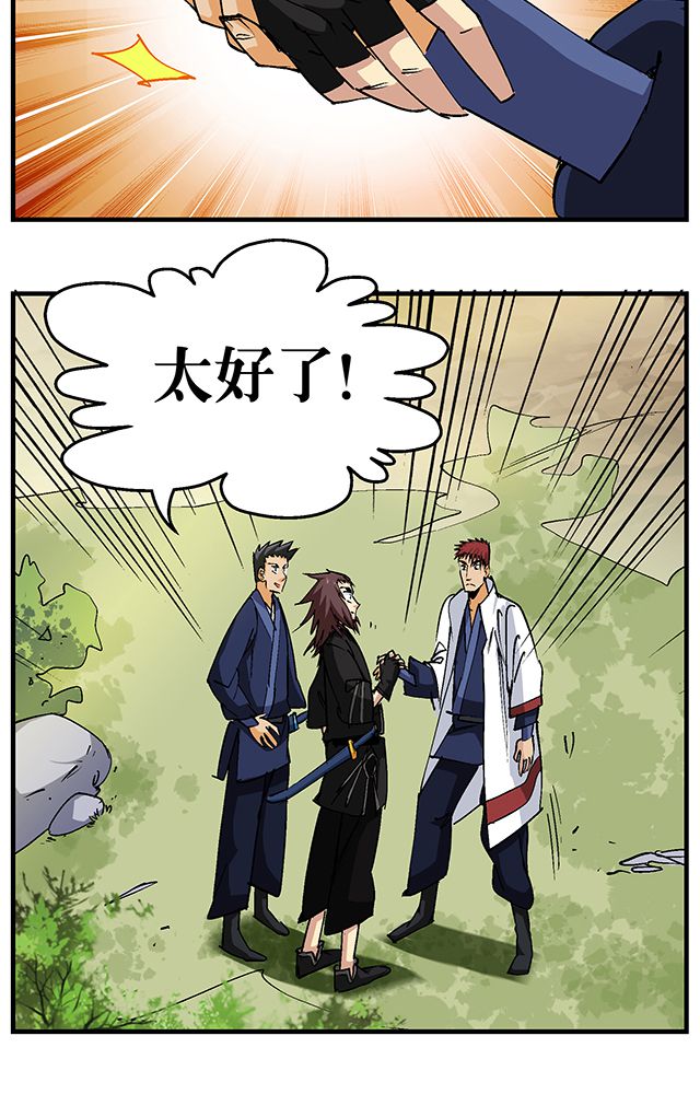 第50章：丁冷加入13
