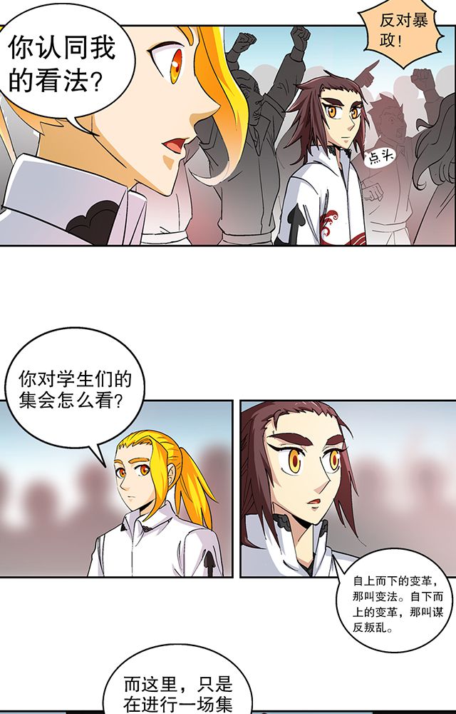 第42章：巧遇皇子10