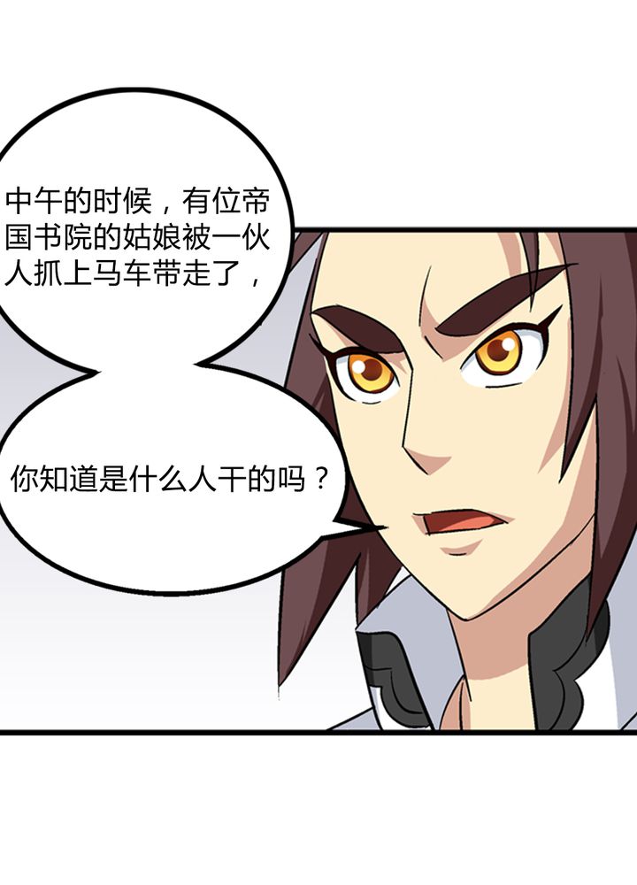 第67章：找线索23