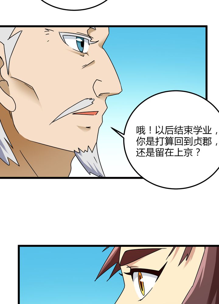第77章：责难21