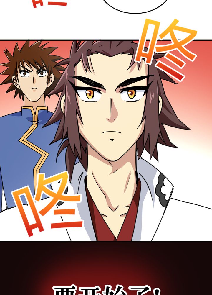 第82章：群雄涿鹿24