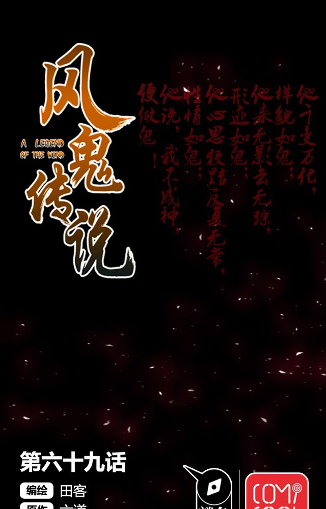 第69章：巧技0