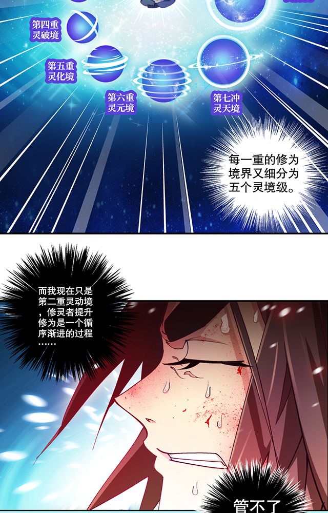 第12章：突破20