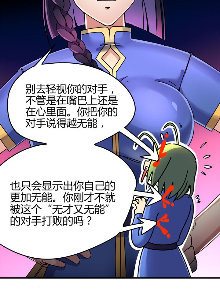 第87章：争锋16