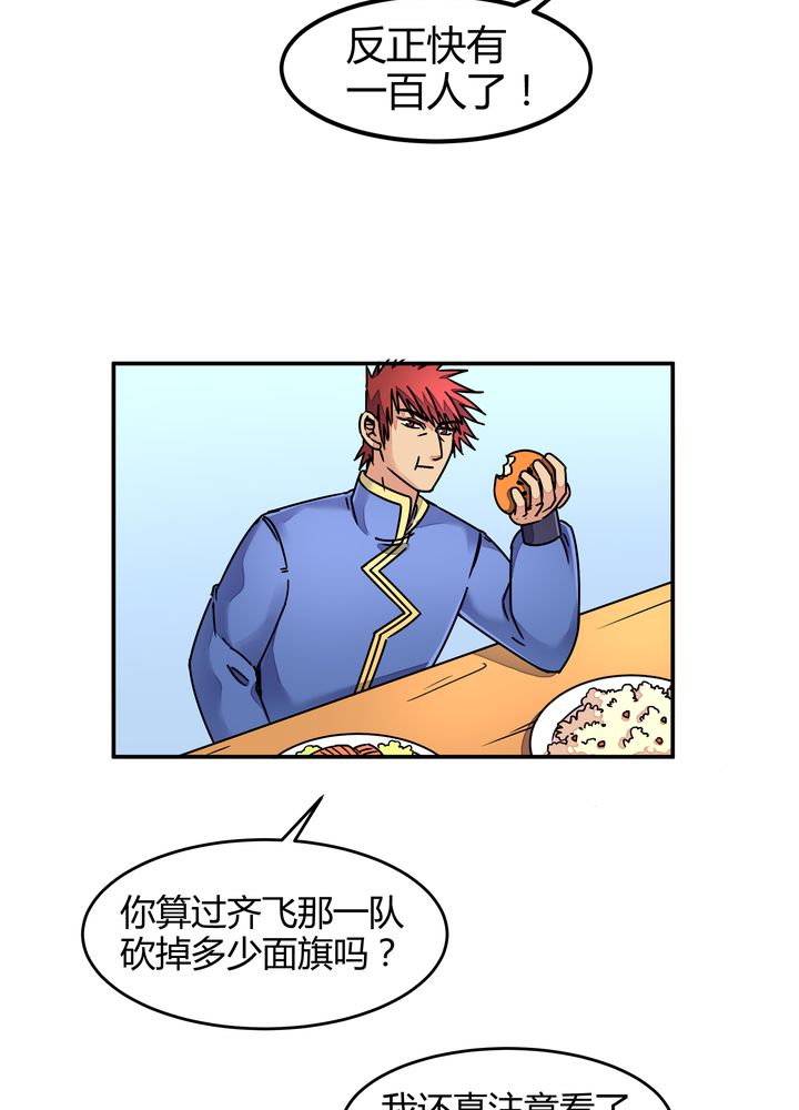 第88章：海选结束20