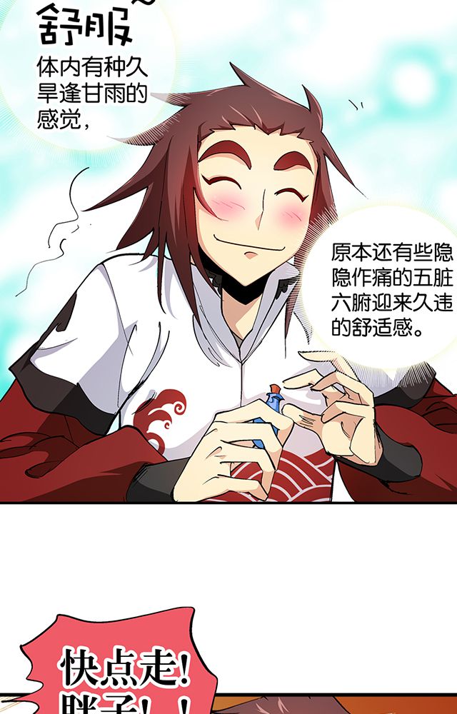 第27章：送药23