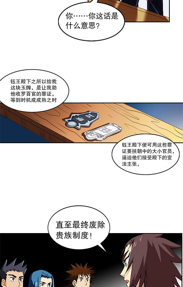第47章：笼络9