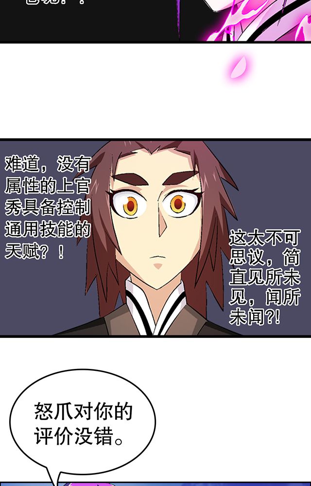 第40章：天赋？19