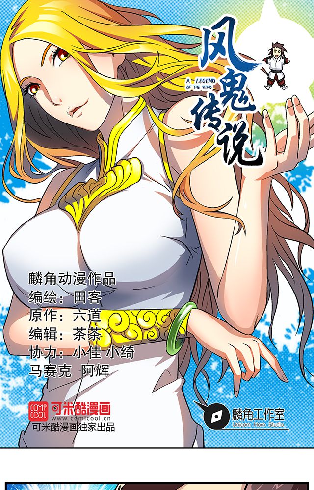 第50章：丁冷加入0
