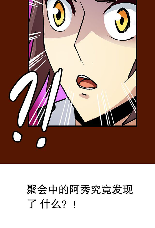 第31章：集会28
