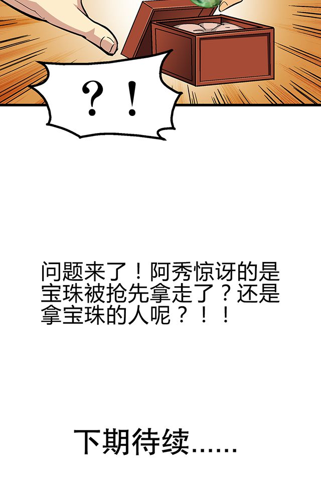 第56章：贾半仙22