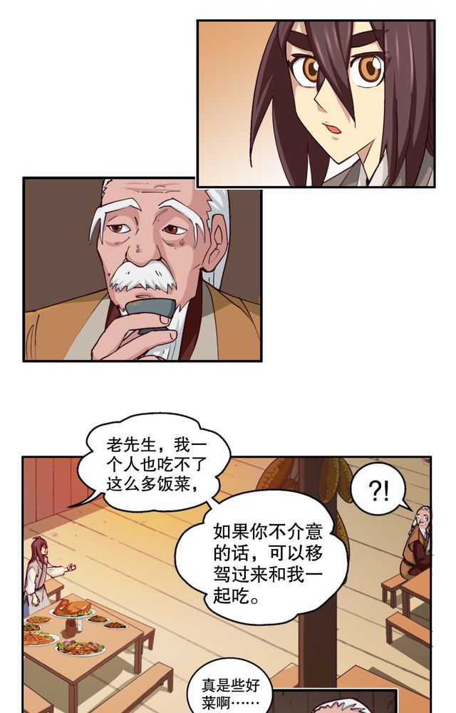 第4章：巧遇（二）10