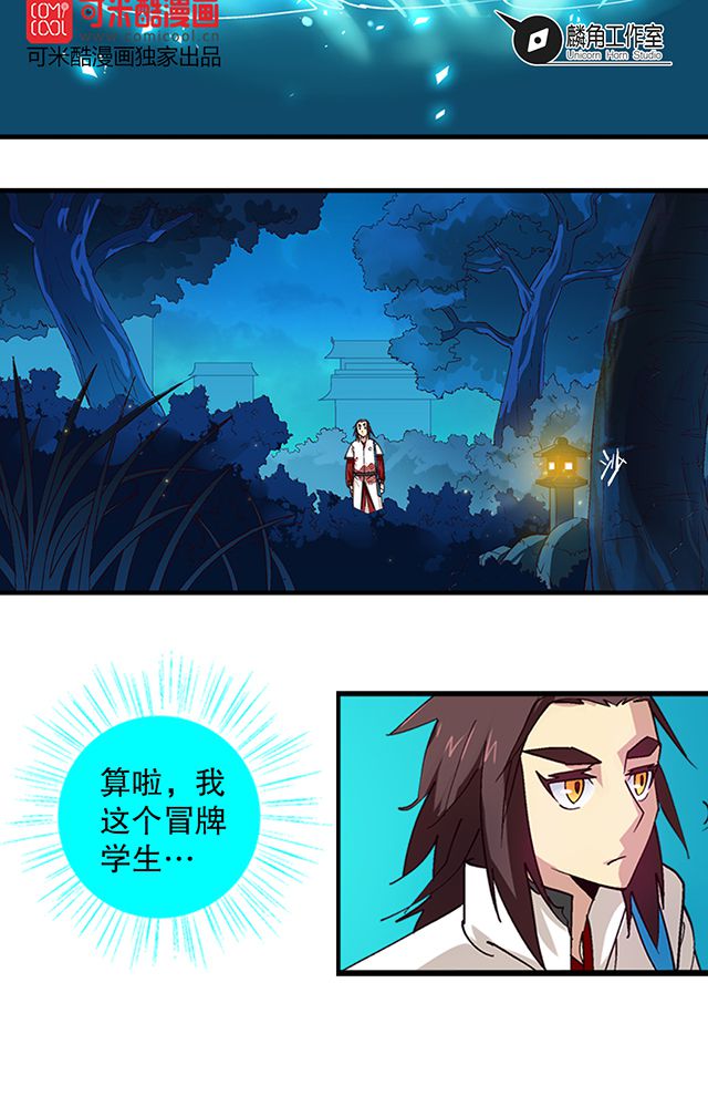 第20章：英雄救美1