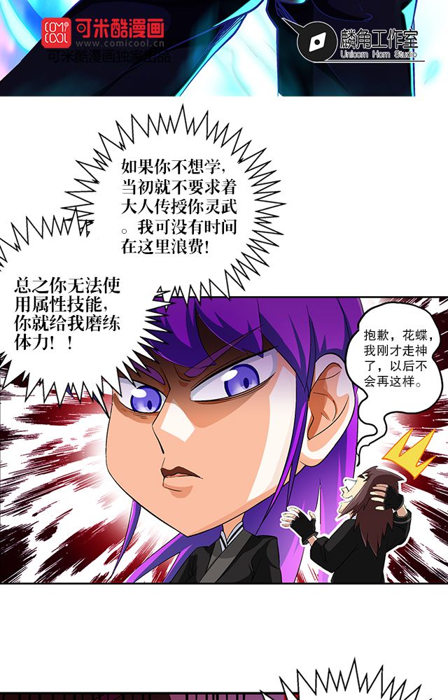 第39章：武技灵乱风1