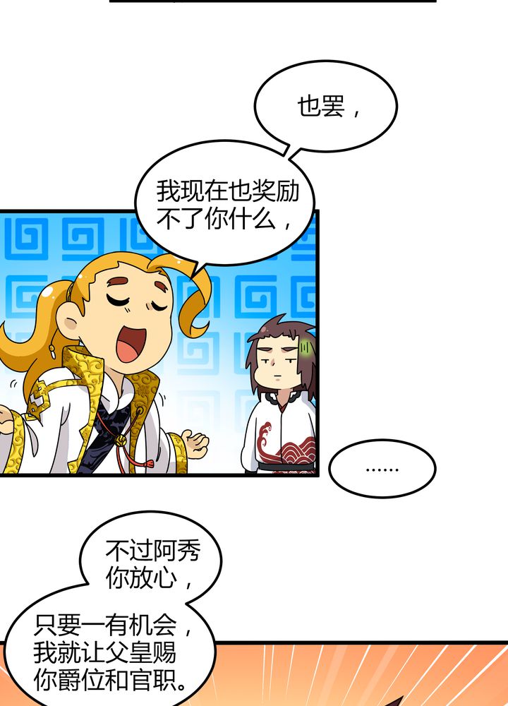 第76章：知己4