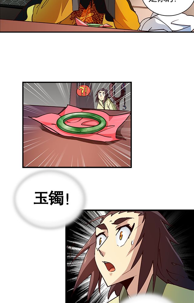 第25章：审问5