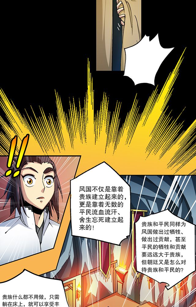 第31章：集会20