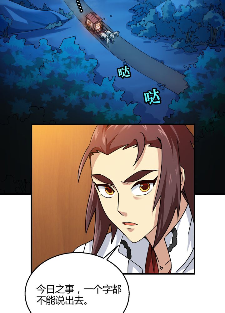 第75章：面见殿下4