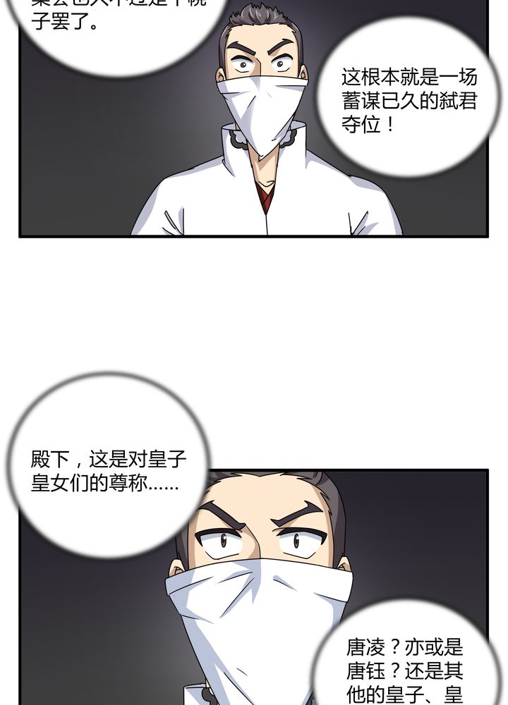 第79章：危急重重18